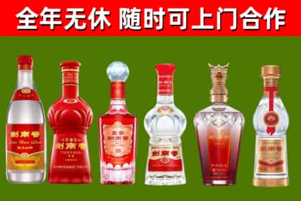 张家界烟酒回收剑南春酒系列.jpg